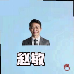 赵敏