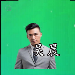 吴晨